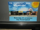 Внутрисалонная реклама_1