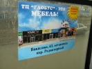 Внутрисалонная реклама_30