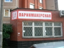 НАРУЖНАЯ РЕКЛАМА