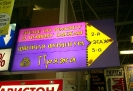 Наружная реклама_23