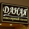 Наружная реклама_6