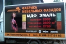 РЕКЛАМА НА ТЕНТАХ
