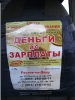 Реклама в чехлах_394