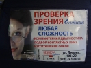 Реклама в чехлах_435