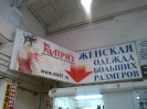 Реклама в ТЦ 
